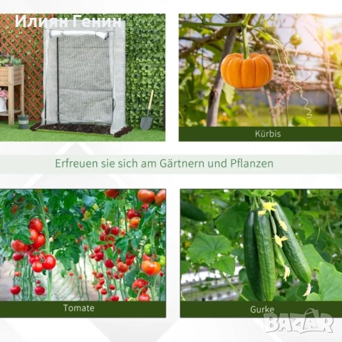 Слънчева оранжерия с PE мрежа,, снимка 8 - Оранжерии - 51563722