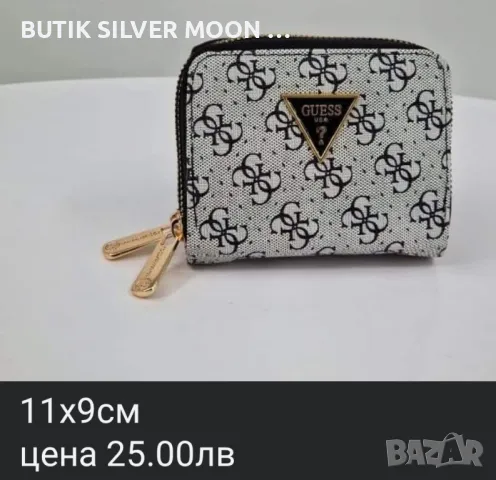 Дамски Кожени Портмонета 🔥 GUESS , снимка 7 - Портфейли, портмонета - 47436889