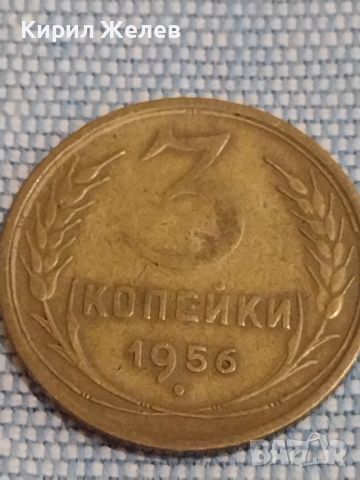 Монета 3 копейки 1956г. СССР рядка за КОЛЕКЦИЯ ДЕКОРАЦИЯ 44884, снимка 2 - Нумизматика и бонистика - 45399990