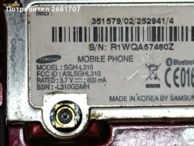 телефон Самсунг L310, снимка 5 - Samsung - 50585183