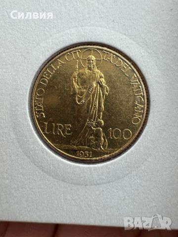 Златна монета Ватикана 100 Лири 1931г. Папа Пий XI, Тираж 3343 Броя