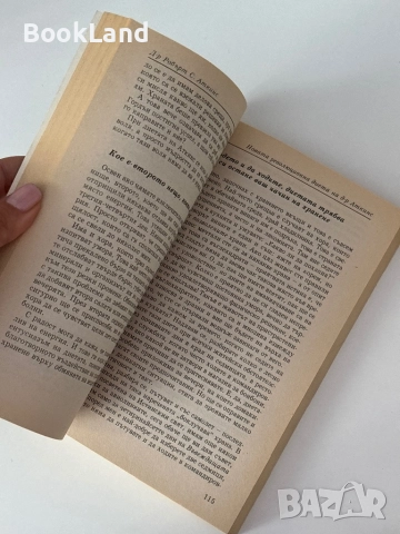 Новата революционна диета на д-р Аткинс , снимка 9 - Художествена литература - 51820774