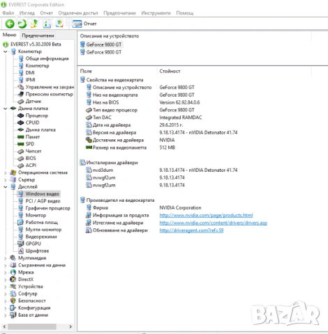 Компютър двуядрен, монитор, клавиатура, мишка, снимка 13 - За дома - 53444371