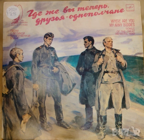 Грамофонни плочи руски Мелодия 1 цени в обявата, снимка 9 - Грамофонни плочи - 41962053