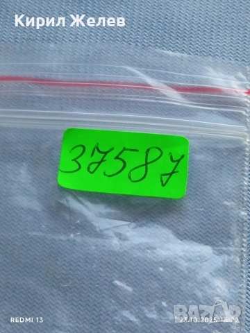 Лот рекламни значки 20 броя стари редки за КОЛЕКЦИЯ ДЕКОРАЦИЯ 37587, снимка 14 - Колекции - 52156453