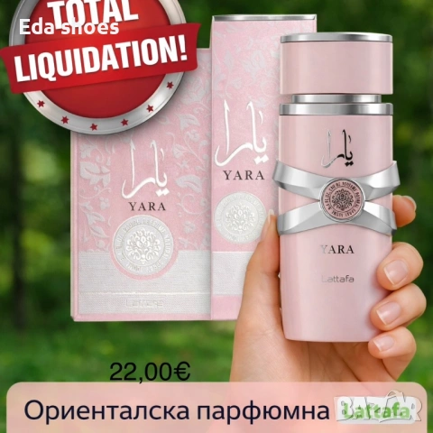 Дамски арабски парфюми, снимка 2 - Дамски парфюми - 53541822