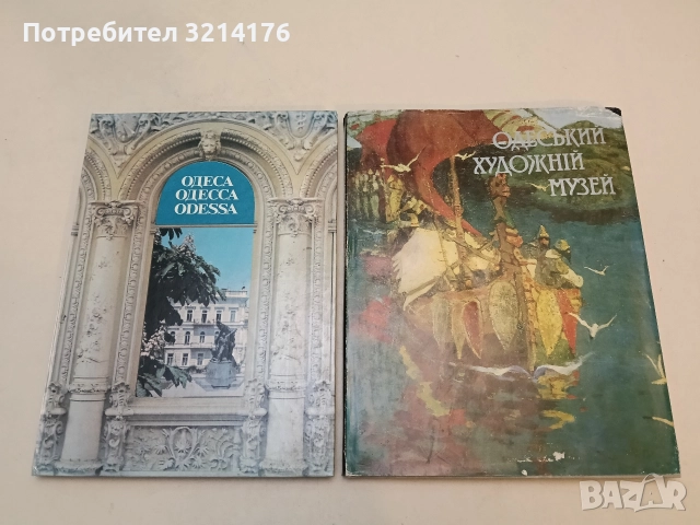 Одеський художній музей (1986)