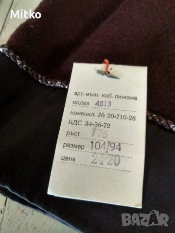 Мъжко кабинетно горнище/къс халат/пижама 1977 г, снимка 6 - Други - 52215116