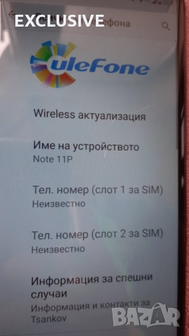 Мобилен телефон 128GB 8Ram Ulefone 11p с 2 сим карти.., снимка 5 - Други - 52322095