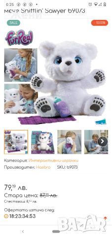 FurReal Snifflin оригинално интерактивно мече Снифлин Hasbro, снимка 2 - Музикални играчки - 44024727