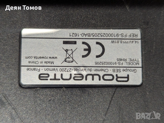 Rowenta прахосмукачка , снимка 4 - Прахосмукачки - 53036279