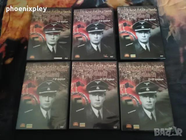 DVD Колекция на Седемнадесет мига от пролетта 1973, 6 DVD-та, снимка 1 - Колекции - 49053293