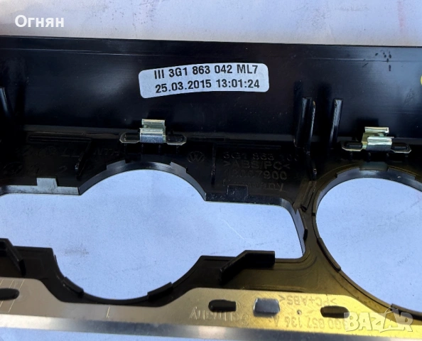 Интериорна лайсна около климатроника, снимка 4 - Аксесоари и консумативи - 53875667