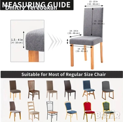 калъфи за столове, снимка 2 - Столове - 54067865