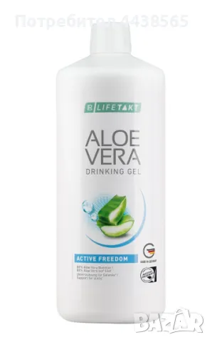 Алое Вера гел - 5 вида, Mind Master Formula Gold продукт на  LR, снимка 4 - Хранителни добавки - 49812754