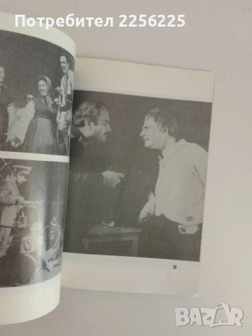 "25 години Пловдивска опера", снимка 4 - Енциклопедии, справочници - 51118006