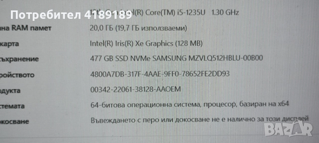 i5 1235u,iris xe ,ssd,512,4gen.20ram, снимка 11 - Лаптопи за игри - 51826008