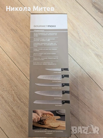 Внос от Германия комплект от 5 ножа, снимка 3 - Прибори за хранене, готвене и сервиране - 54006928