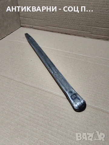 Соц Стара Авто Щанга 0.700кг. НОМЕР 1379.