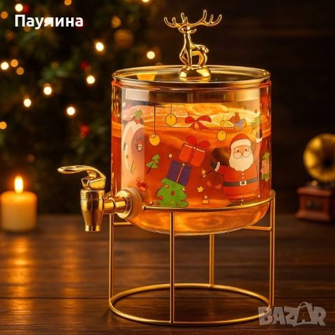 Стъклен диспенсър за напитки 2.6 L с коледен дизайн и златиста стойка