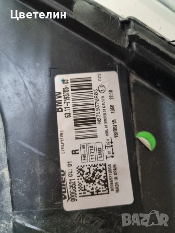 Десен фар BMW X1 F48 desen far бмв х1 ф48, снимка 10 - Части - 53763163