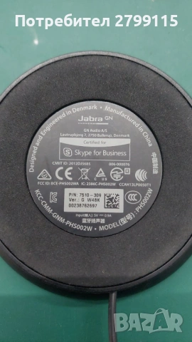 Jabra Speak 510 – Универсален Bluetooth, снимка 3 - Други - 54264324