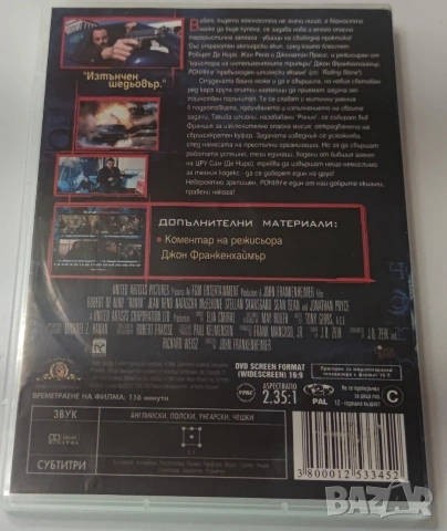 DVD-Ронин. Бг-Суб, снимка 2 - DVD филми - 53423831