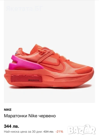 NIKE оригинални дамски маратонки 38.5 номер