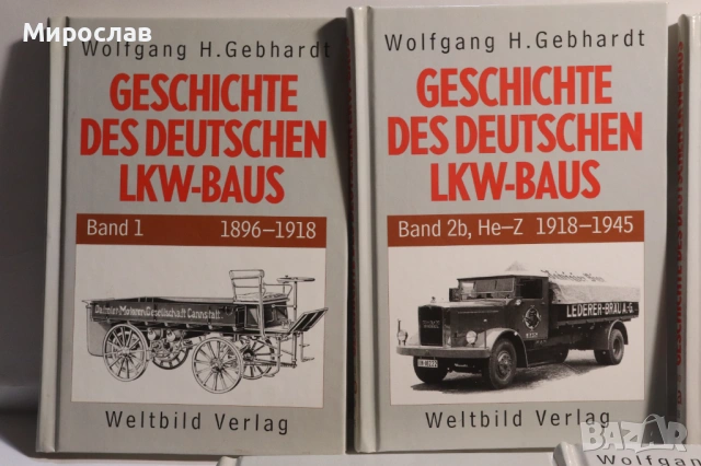 НЕМСКИ ТОВАРНИ АВТОМОБИЛИ КАТАЛОГ ЕНЦИКЛОПЕДИЯ КАМИОН 5 БР, снимка 2 - Енциклопедии, справочници - 53934301