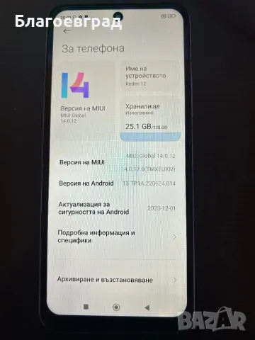 Redmi 12 128GB, снимка 1 - Xiaomi - 48081702