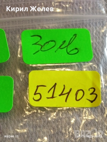 РЯДКА ЗНАЧКА 1300г. България За участие в юбилейно етнонографско събитие 51403, снимка 10 - Колекции - 52533346