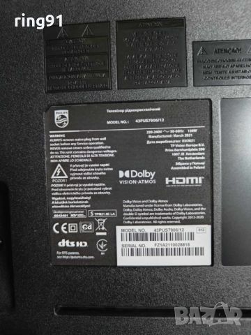 Захранване - 715GA052-P01-010-003M TV Philips 43PUS7906/12, снимка 4 - Части и Платки - 45281643