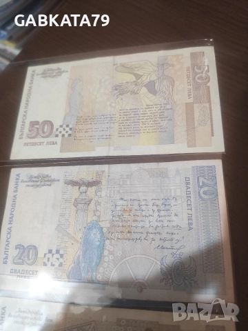 ЛОТ БАНКНОТИ 1999, снимка 6 - Нумизматика и бонистика - 52682010