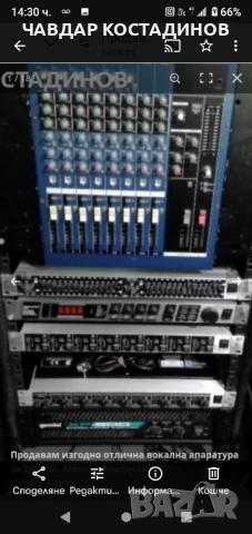 Продавам изгодно периферия за вокална апаратура за 150 лв.бройката, снимка 6 - Други - 50654559