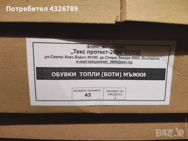 Зимни топли боти, снимка 3 - Мъжки боти - 48644939