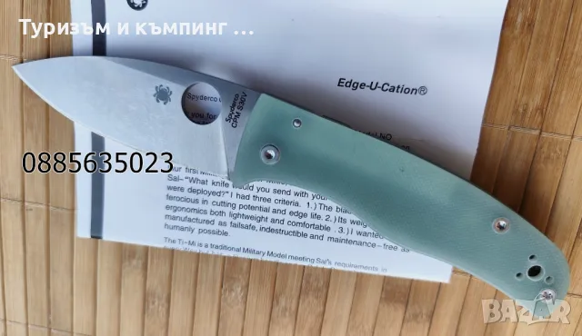 Spyderco Bodacious C263 G10, снимка 12 - Ножове - 47806140