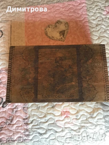  Дървени сувенирни кутии /кутии за бижута/,  войнишка кутия, руска кутия за подправски, снимка 7 - Антикварни и старинни предмети - 46186781