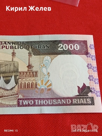 Банкнота ИСЛЯМСКА РЕПУБЛИКА ИРАН рядка за КОЛЕКЦИЯ 54067, снимка 3 - Нумизматика и бонистика - 53809579