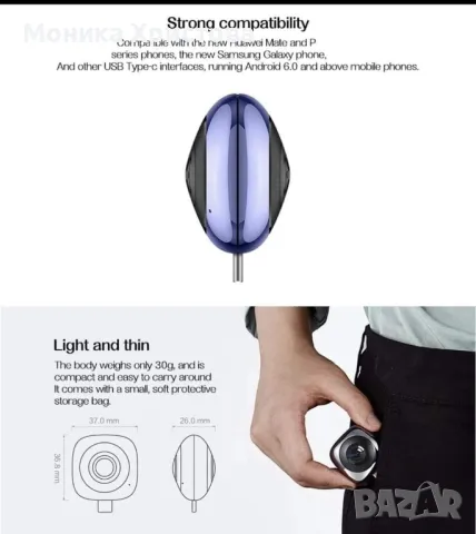 Huawei 360 Panoramic camera , снимка 2 - Селфи стикове, аксесоари - 47632643