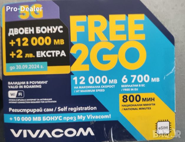 Регистрирай сам предплатена сим карта Виваком FREE2GO e-Sim Self-Register SIM Card Vivacom, снимка 1 - Карти памет - 41207768