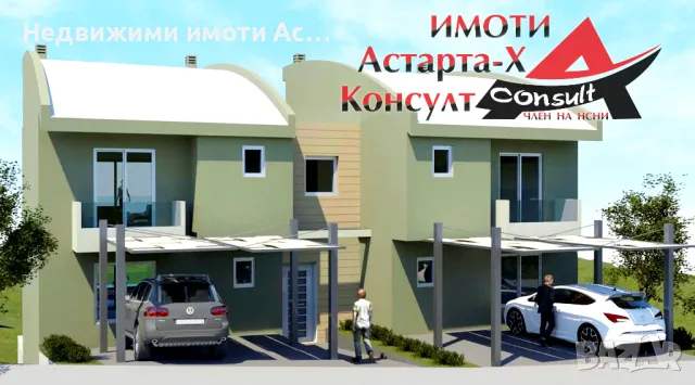 Астарта-Х Консулт продава апартамент в Неа Перамос Кавала Гърция , снимка 1 - Aпартаменти - 47178532