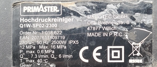 Немска водоструйка Primaster мощна , снимка 3 - Парочистачки и Водоструйки - 53608756