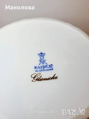Порцеланова фруктиера на пиедестал AL-KA Kaiser от серия  "Glienicke", снимка 5 - Други ценни предмети - 52241961