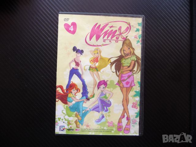 Cub Winx DVD филм детски анимационен Приятел в нужда се познава приятелство, снимка 1 - Анимации - 46232649