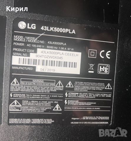 Захранваща  Платка TV LG 43" 43LK5000PLA  715G7804-P01-004-0H2H, снимка 4 - Части и Платки - 45632699