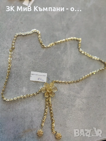 Златно Колие 20.58гр 14к