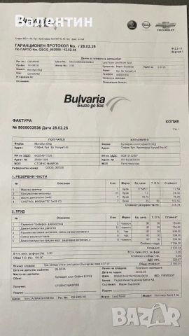 Продавам джип Land Rover Discovery Sport, снимка 18 - Автомобили и джипове - 50200971