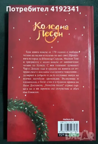 Книги!В отлично състояние!, снимка 12 - Други - 48881905