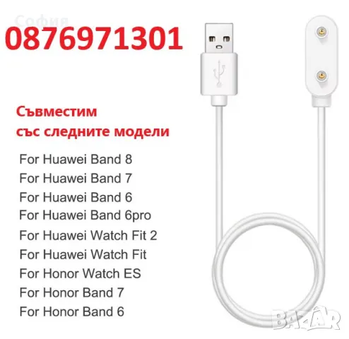 Зарядно, кабел за смарт часовник HUAWEI Band 6,6 Pro,7,8, Watch Fit 2, ES, HONOR Band  7, 8 НАЛИЧНО!, снимка 3 - USB кабели - 48271421