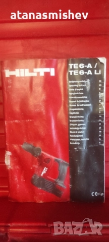 перфоратор HILTI TE 6-A , снимка 3 - Перфоратори - 51853951